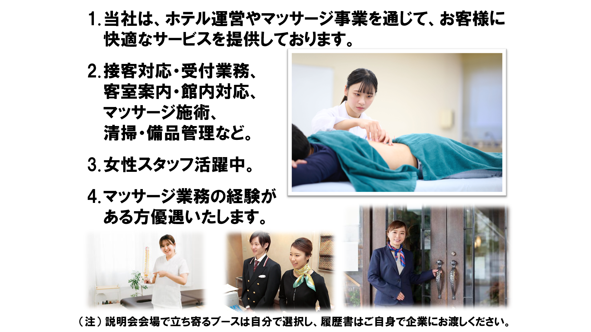 仕事、バイト、正社員